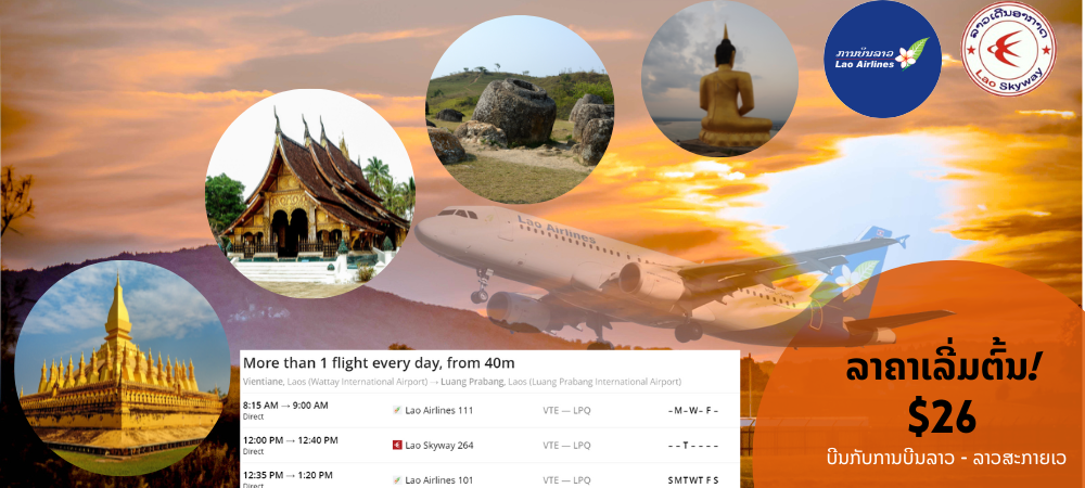 best travel agent for laos